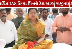 IAS Divya Mittal
