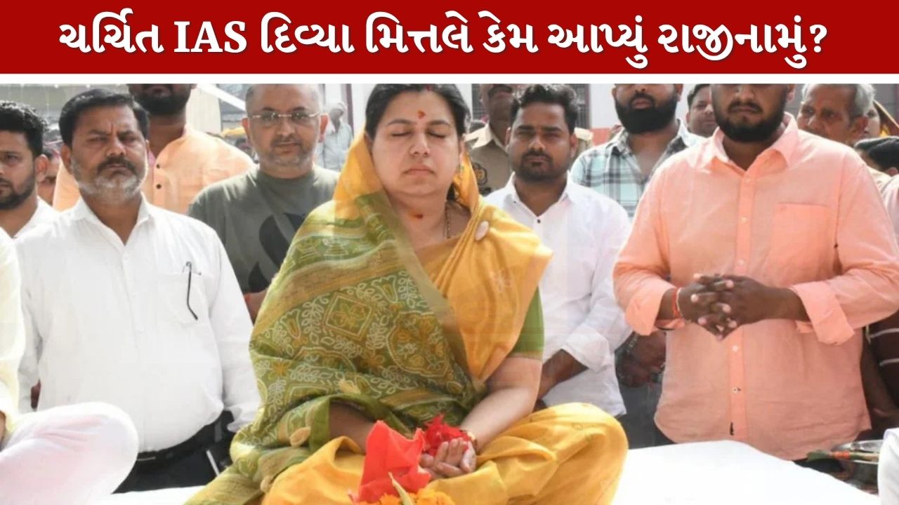 IAS Divya Mittal