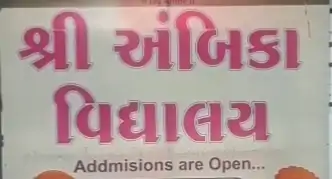 Ambika Vidyalaya Rajko