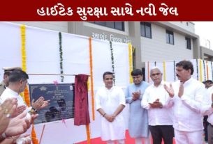 આણંદ જિલ્લાના બાકરોલ ખાતે નવનિર્મિત જિલ્લા જેલ (Bakrol District Jail)નું બાંધકામ વીજળીકરણ સહિત કુલ અંદાજિત રૂ. 67.5૨કરોડના ખર્ચે પૂર્ણ કરવામાં આવ્યું છે