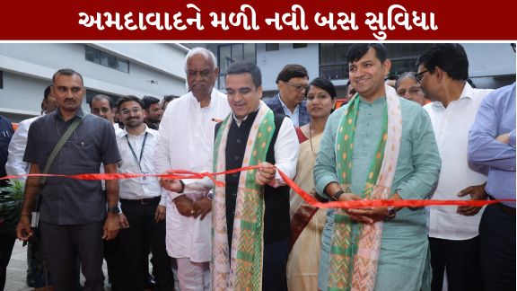 અમદાવાદ શહેરના નાગરિકો અને મુસાફરોને આજે નવીન ભેટ મળી છે. નાયબ મુખ્યમંત્રી હર્ષ સંઘવી (Harsh Sanghavi)ના હસ્તે ગીતામંદિર ખાતે નિર્માણ પામેલ અત્યાધુનિક ગીતામંદિર બસ ટર્મિનલ-2 (નોર્થ બ્લોક) (GITAMANDIR BUS TERMINAL-2)આઇકોનિક બસપોર્ટ’ નું લોકાર્પણ કરવામાં આવ્યું હતું.