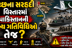 kutch border