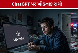 Massachusetts Murder Case: માતા-ભાઈની હત્યાના આરોપી સગીરના ChatGPT સર્ચથી ખળભળાટ
