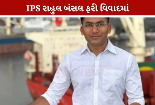 IPS Rahul Bansal