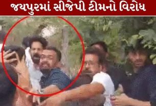 જયપુરના બાગરુ વિસ્તારમાં સરકારી શાળા (Jaipur School Clash)ની સ્થિતિનું નિરીક્ષણ કરવા પહોંચેલી સીજેપીની ટીમ સાથે ઘર્ષણની ઘટના સામે આવી છે