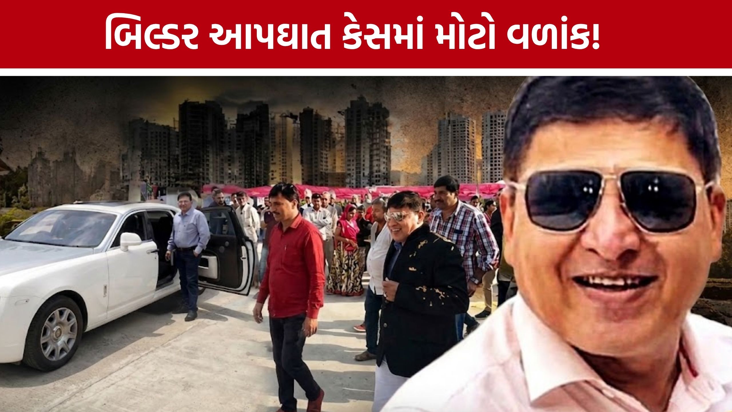 Jamnagar Builder Meraman Parmar કેસમાં નવો વળાંક, પુત્રે 11 સામે નોંધાવી ફરિયાદ
