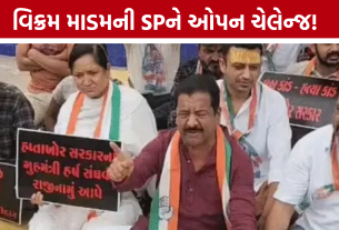 લઠ્ઠાકાંડ મુદ્દે જામનગરમાં કોંગ્રેસના ધરણા, Vikram Madamએ સરકારને ઘેરી