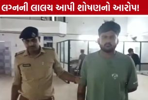 Jamnagar Rape Case: પ્રેમ સંબંધ બાદ લગ્નથી પીછેહઠ, યુવતીની ફરિયાદ પર જામનગર પોલીસે કરી ધરપકડ