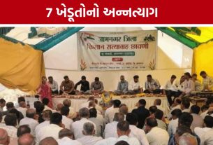 Vavdi Farmers Protest: ‘ન્યાય નહીં મળે ત્યાં સુધી છાવણી નહીં છોડીએ’, વાવડીમાં ખેડૂતોનો ઉગ્ર સત્યાગ્રહ