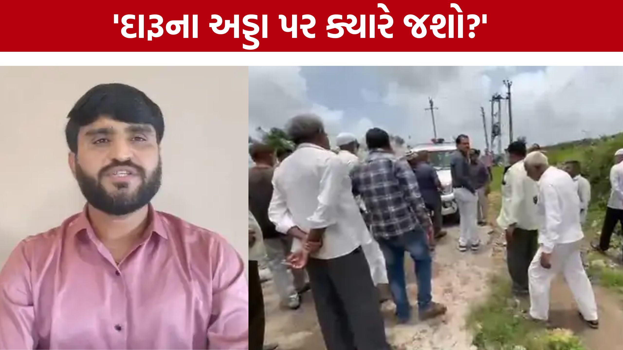 ખેડૂતને ગાળો કેસમાં વધ્યો વિવાદ, Pravin Ramએ ભાજપ ધારાસભ્ય સામે ઉઠાવ્યા અનેક સવાલો