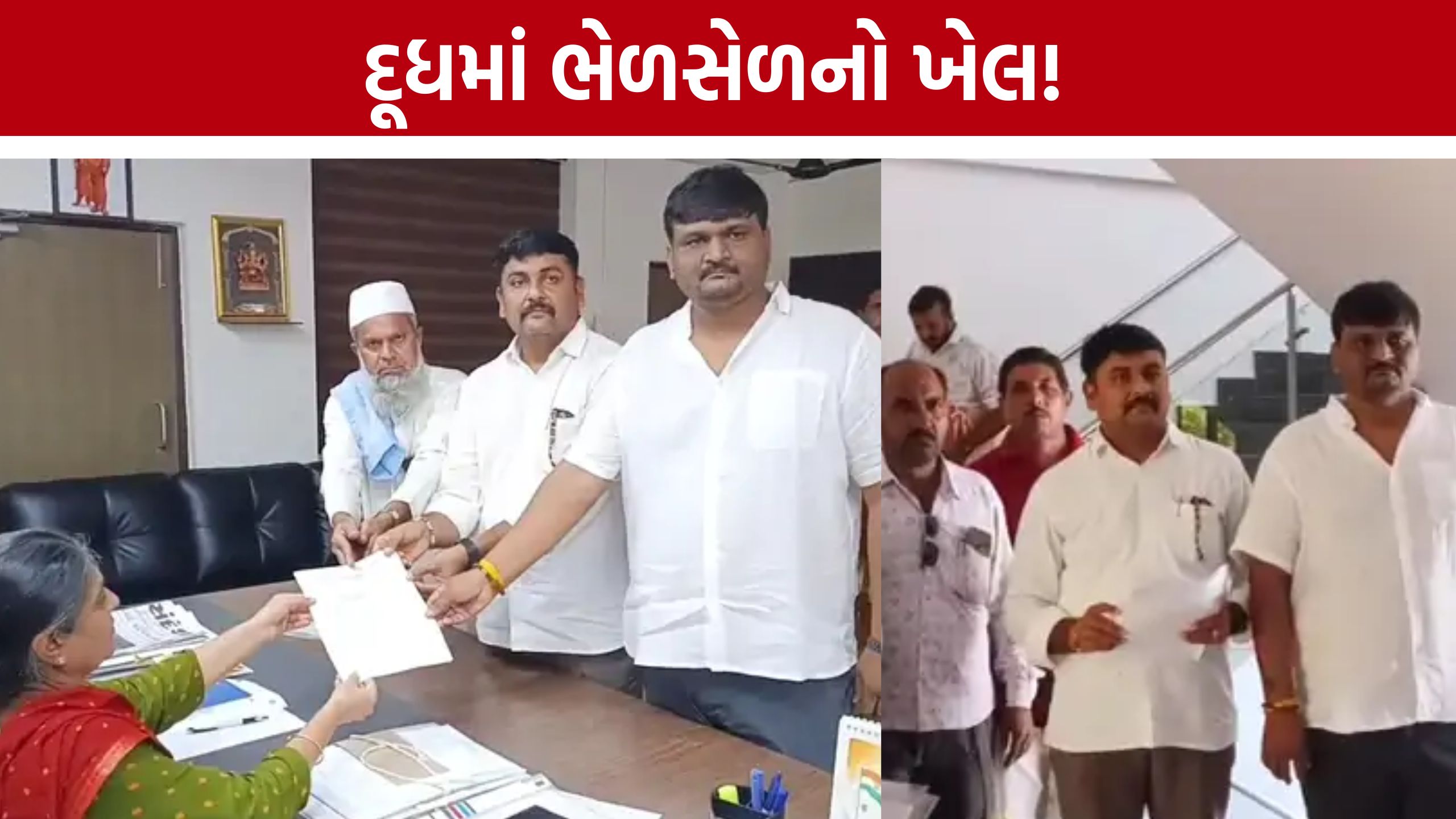 Junagadh Fake Milk: ખડિયા બાદ કોંગ્રેસની ચીમકી, ‘કાર્યવાહી નહીં થાય તો જનતા રેડ’