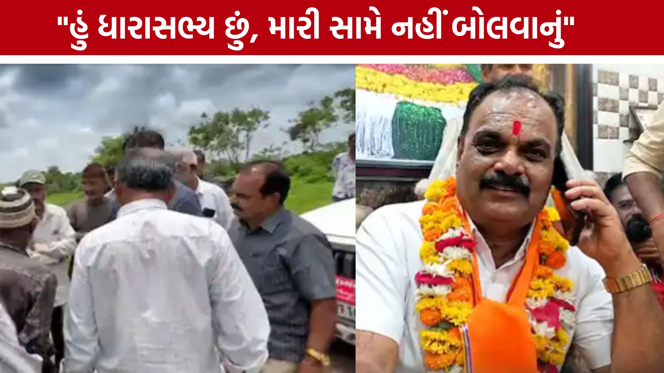 Bhagwanji Kargathiyaના વર્તનને લઈને ચર્ચા, ધારાસભ્યએ આપ્યો ખુલાસો