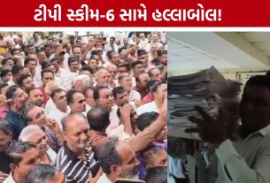 ‘મકાન કપાશે, વળતર નહીં મળે!’ Junagadh TP Scheme 6 સામે જૂનાગઢમાં આક્રોશ