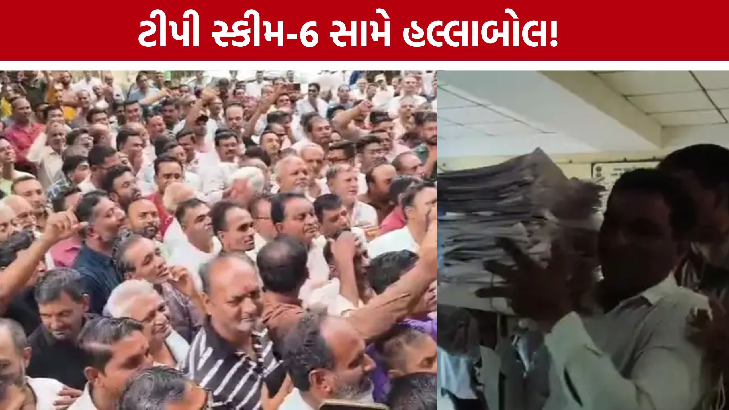 ‘મકાન કપાશે, વળતર નહીં મળે!’ Junagadh TP Scheme 6 સામે જૂનાગઢમાં આક્રોશ
