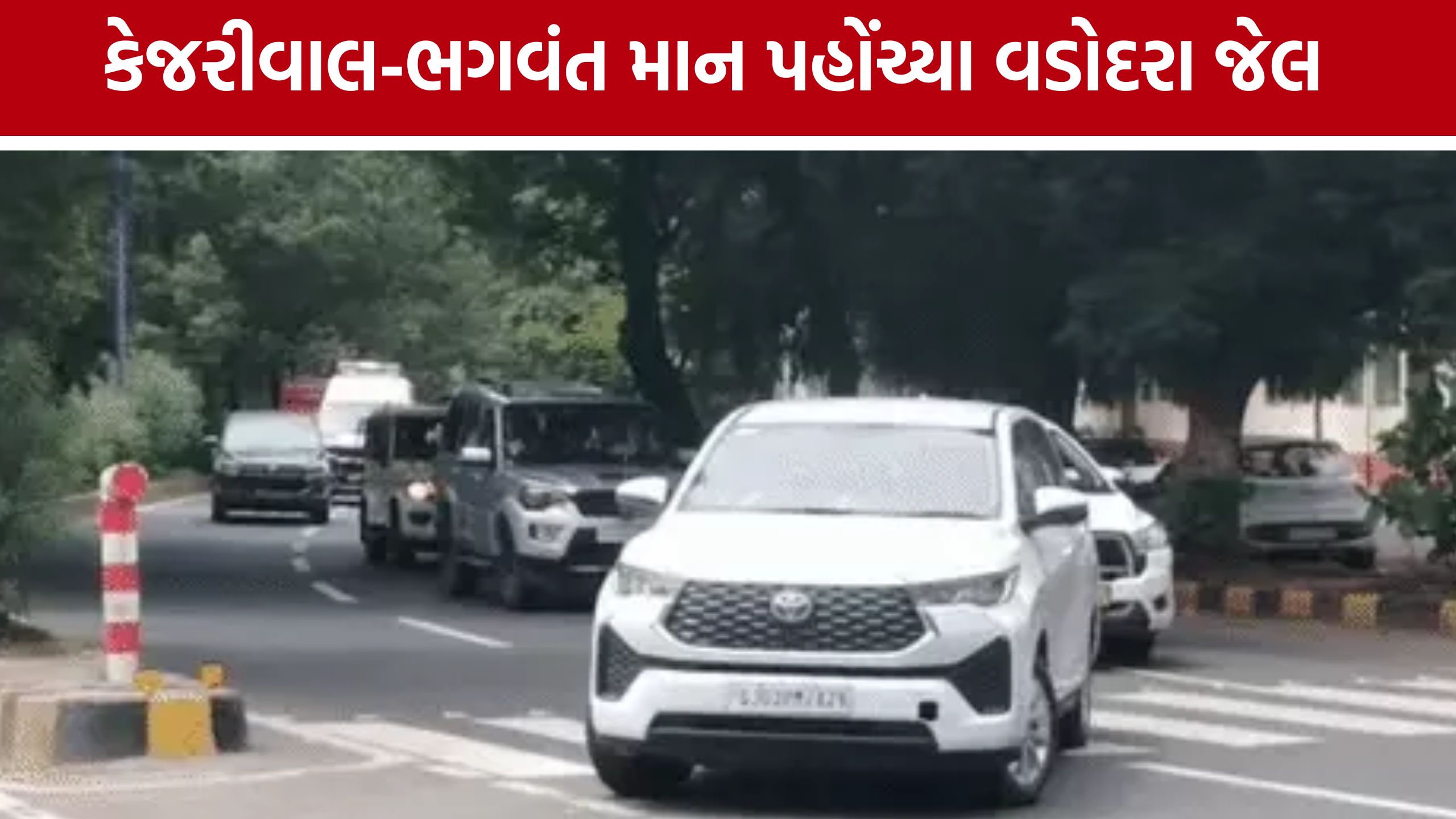 ચૈતર વસાવા સાથે Arvind Kejriwal-ભગવંત માનની ગુપ્ત મુલાકાત? 10 મિનિટની બેઠકથી રાજકીય ચર્ચા તેજ
