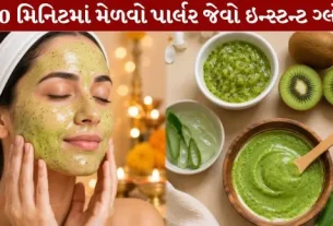 kiwi paste Make your face glow with