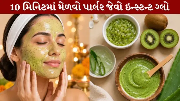 kiwi paste Make your face glow with