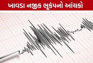 Kutch Earthquake: ખાવડા નજીક ભૂકંપનો આંચકો, 3.2ની તીવ્રતાથી ધ્રૂજ્યું કચ્છ
