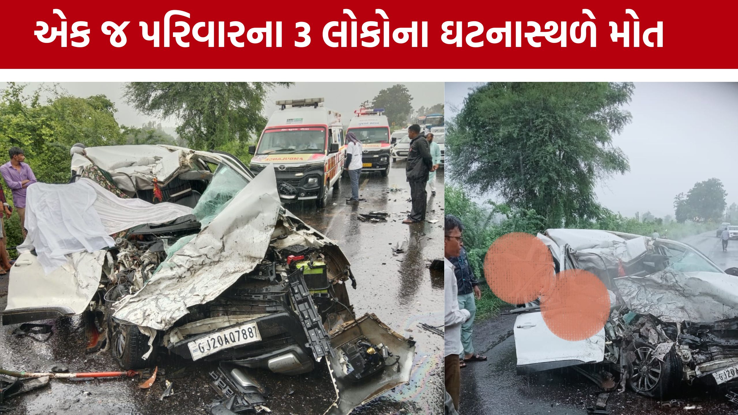 Mahisagar Accident: મહીસાગરમાં મોતનો હાઇવે! ટેન્કર સાથે કાર અથડાતા માતા-પુત્ર અને દાદીનો ભોગ