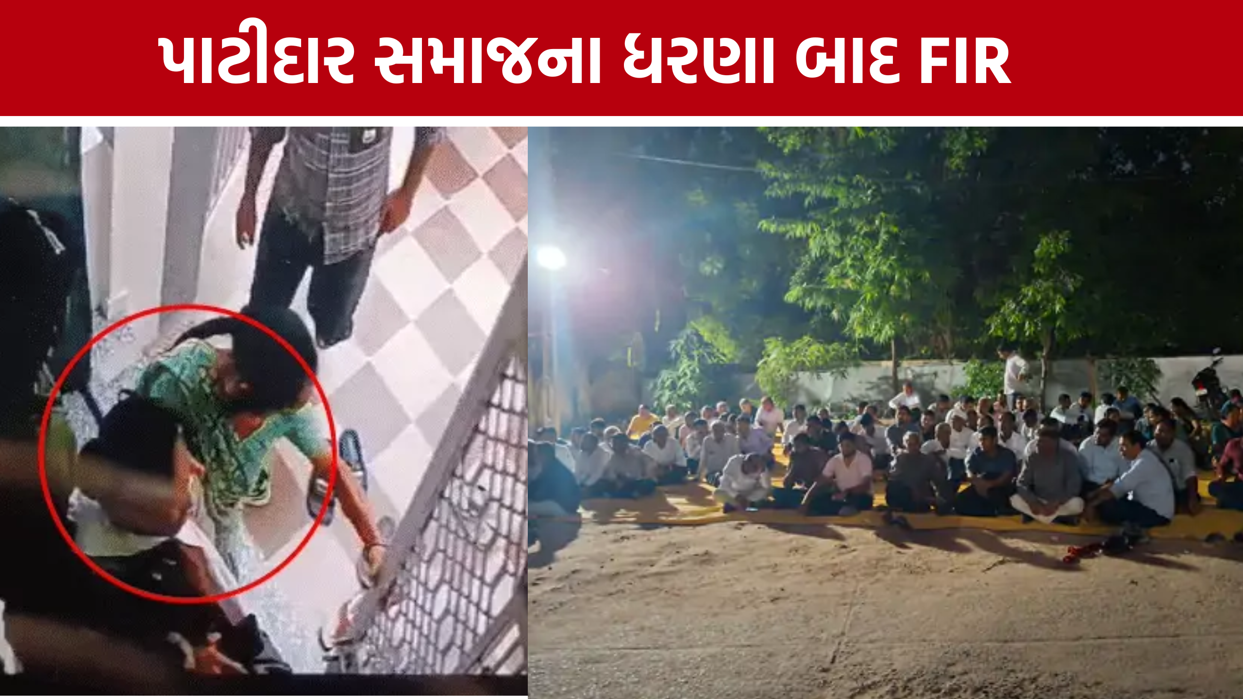 Mahesana Love Marriage Case, ડો. સ્મિતના પરિવાર સામે પોલીસ ફરિયાદ