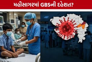 Mahisagar GBS Cases: નવો રોગચાળો? GBSના કેસો વચ્ચે વિદ્યાર્થીનું મોત