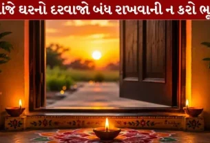 main door of the house Do not close evening