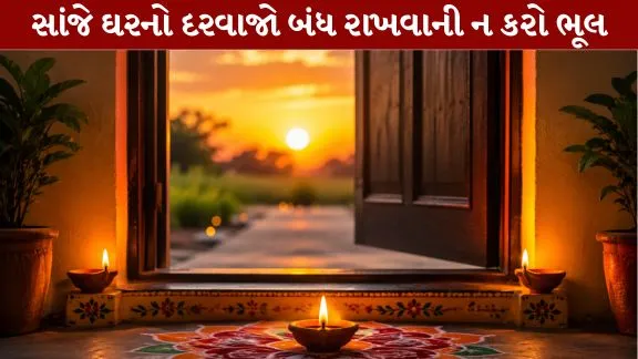 main door of the house Do not close evening