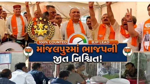 વડોદરા (Vadodara)ની માંજલપુર વિધાનસભા પેટાચૂંટણી (Manjalpur By Election Result 2026)માં ભાજપે મજબૂત લીડ સાથે જીત તરફ આગળ વધતી દેખાઈ રહી છે