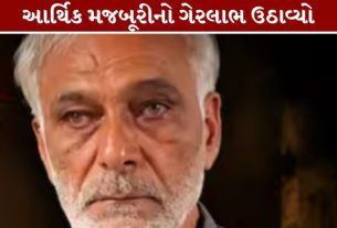 રાજકોટ (Rajkot)માં વ્યાજે (Usury)પૈસા આપવાની આડમાં પરિણીતાનું શોષણ (Sexual Exploitation)કરવામાં આવ્યું હોવાનો ચોંકાવનારો કિસ્સો સામે આવ્યો છે