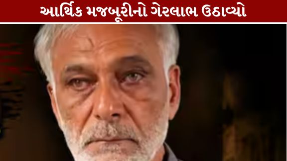 રાજકોટ (Rajkot)માં વ્યાજે (Usury)પૈસા આપવાની આડમાં પરિણીતાનું શોષણ (Sexual Exploitation)કરવામાં આવ્યું હોવાનો ચોંકાવનારો કિસ્સો સામે આવ્યો છે