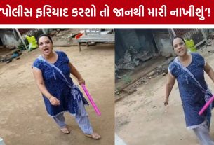 Temple Dispute: ‘SC છો, મંદિરમાં દર્શન ન કરો’નો આક્ષેપ, બે બહેનો સાથે મારપીટ-ધમકીની ફરિયાદ