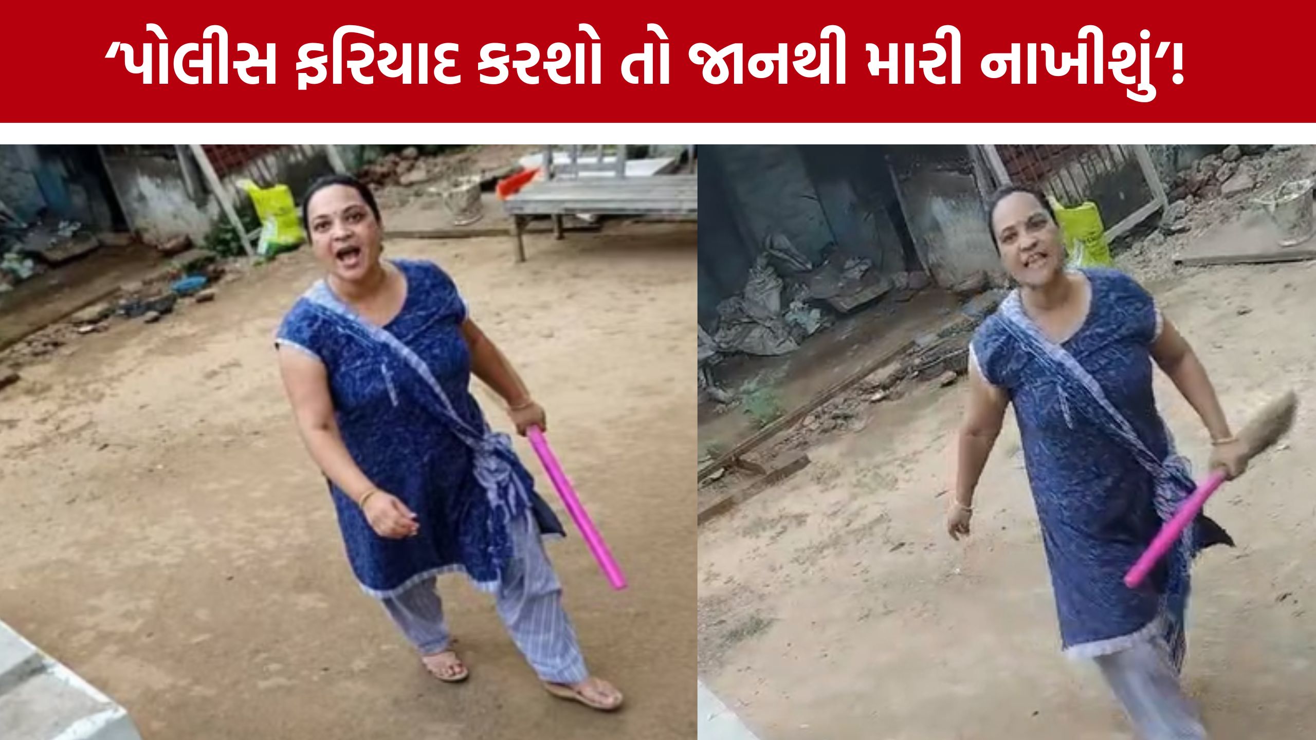 Temple Dispute: ‘SC છો, મંદિરમાં દર્શન ન કરો’નો આક્ષેપ, બે બહેનો સાથે મારપીટ-ધમકીની ફરિયાદ
