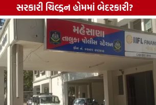 Child Home Missing Case: નુગર નજીકના ચિલ્ડ્રન હોમમાંથી કિશોર ગુમ, કાઉન્સિલરે નોંધાવી ફરિયાદ