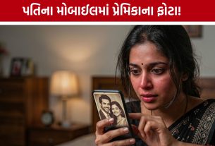 Husband Wife Dispute: ઓફિસના બહાને બે દિવસ બહાર ગયો, મોબાઈલ ખોલતાં પત્ની સામે આવ્યું મોટું સત્ય