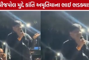 વીજપોલ મુદ્દે Kanti Amrutiyaના ભાઈનો પારો ગરમ! ‘ટાંટિયા ભાંગી નાખીશું’