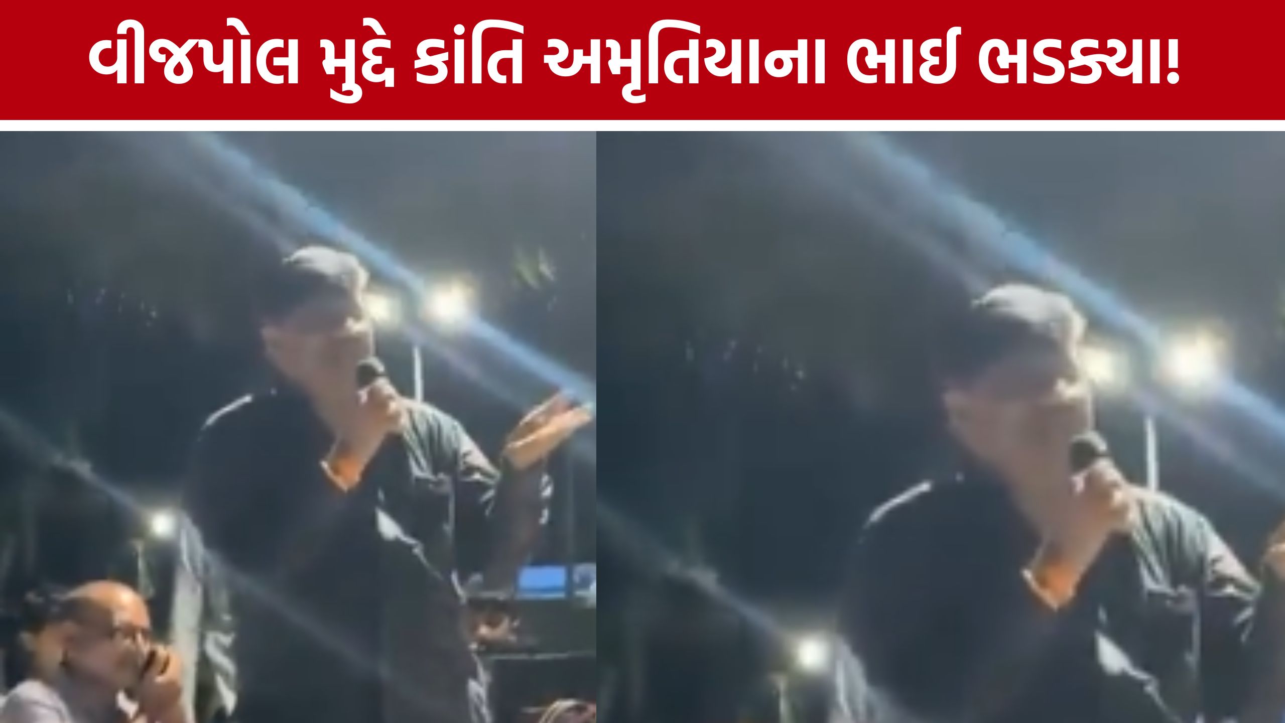 વીજપોલ મુદ્દે Kanti Amrutiyaના ભાઈનો પારો ગરમ! ‘ટાંટિયા ભાંગી નાખીશું’