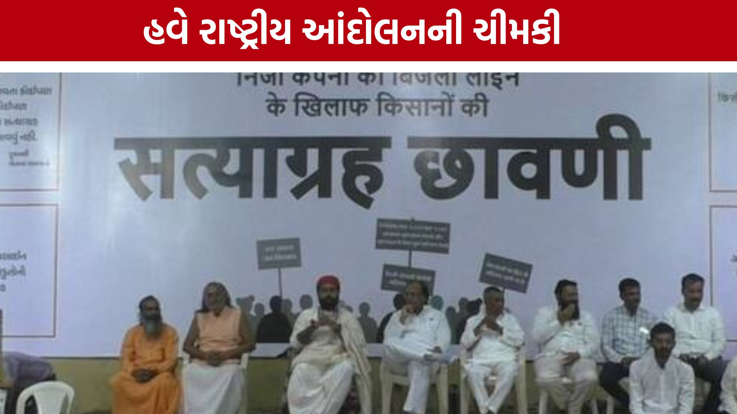 Jetpar Farmers Protest: ‘જમીન અમારી તો કિંમત પણ અમે નક્કી કરીશું’, જેતપરના ખેડૂતોની સરકારને ચીમકી