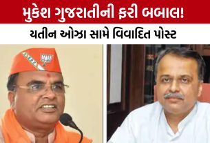 ‘પગ નીચે કચડી નાખીશ’... Mukesh Gujaratiની પોસ્ટથી વિવાદ, યતીન ઓઝાએ કહ્યું- ‘હું તેના જેવો નિમ્ન નથી’