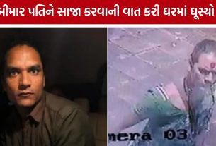 Mumbai Airhostess Case: કિન્નરના વેશમાં ઘૂસ્યો, મહિલાના ઘરમાં દુષ્કર્મનો આરોપ Mumbai Airhostess Case: કિન્નરના વેશમાં ઘૂસ્યો, મહિલાના ઘરમાં દુષ્કર્મનો આરોપ