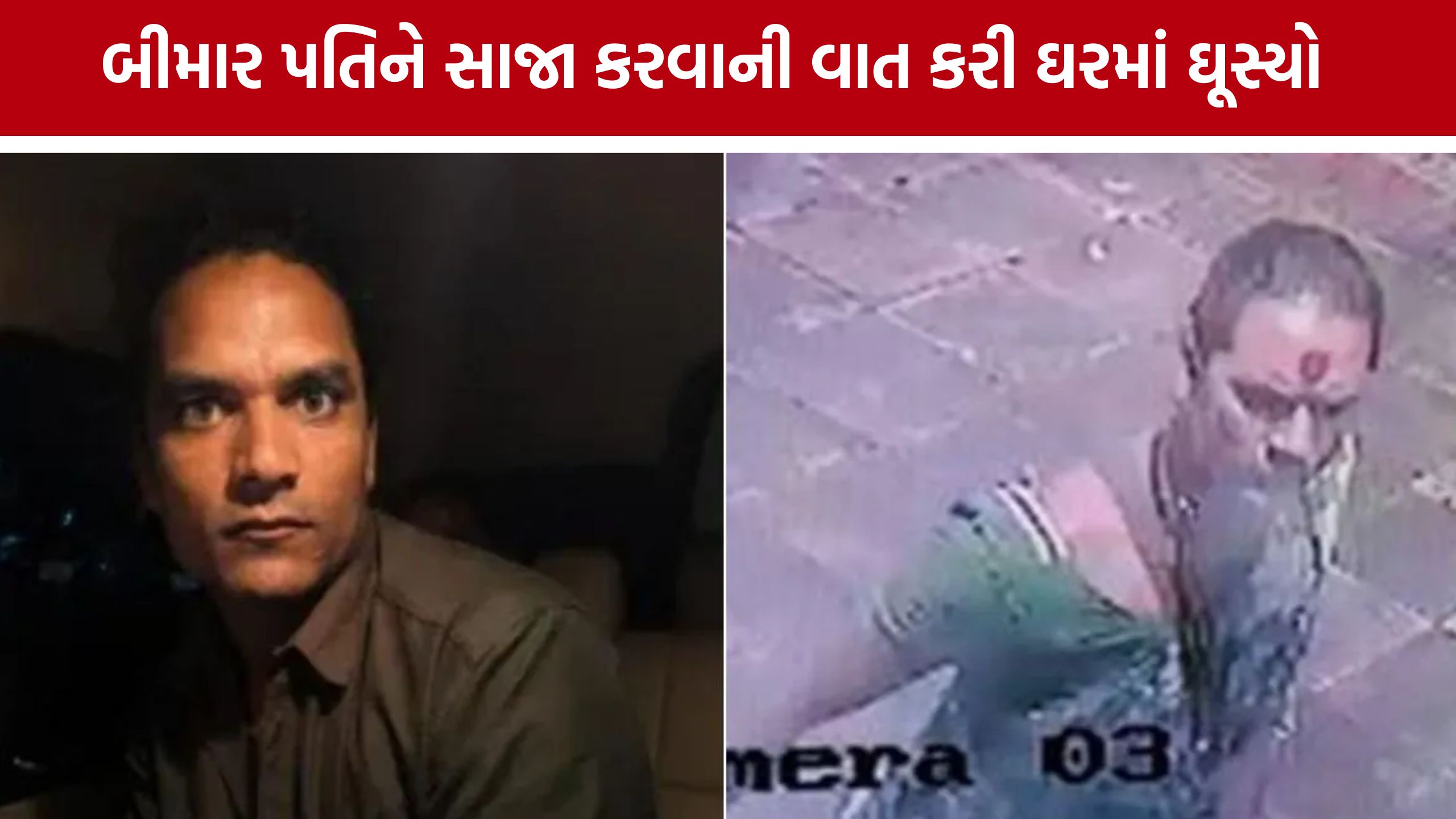 Mumbai Airhostess Case: કિન્નરના વેશમાં ઘૂસ્યો, મહિલાના ઘરમાં દુષ્કર્મનો આરોપ Mumbai Airhostess Case: કિન્નરના વેશમાં ઘૂસ્યો, મહિલાના ઘરમાં દુષ્કર્મનો આરોપ
