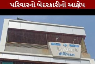 ખેડા જિલ્લાના નડિયાદમાં આવેલી માધવ હોસ્પિટલ ફરી એકવાર વિવાદ (Hospital Controversy)માં આવી છે.