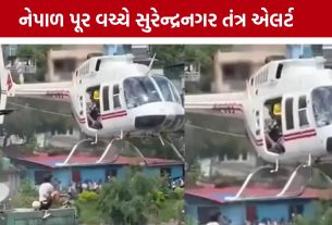 Nepal Flood: સુરેન્દ્રનગરના પ્રવાસીઓની માહિતી એકત્ર કરવા તંત્રની કવાયત, હેલ્પલાઇન જાહેર