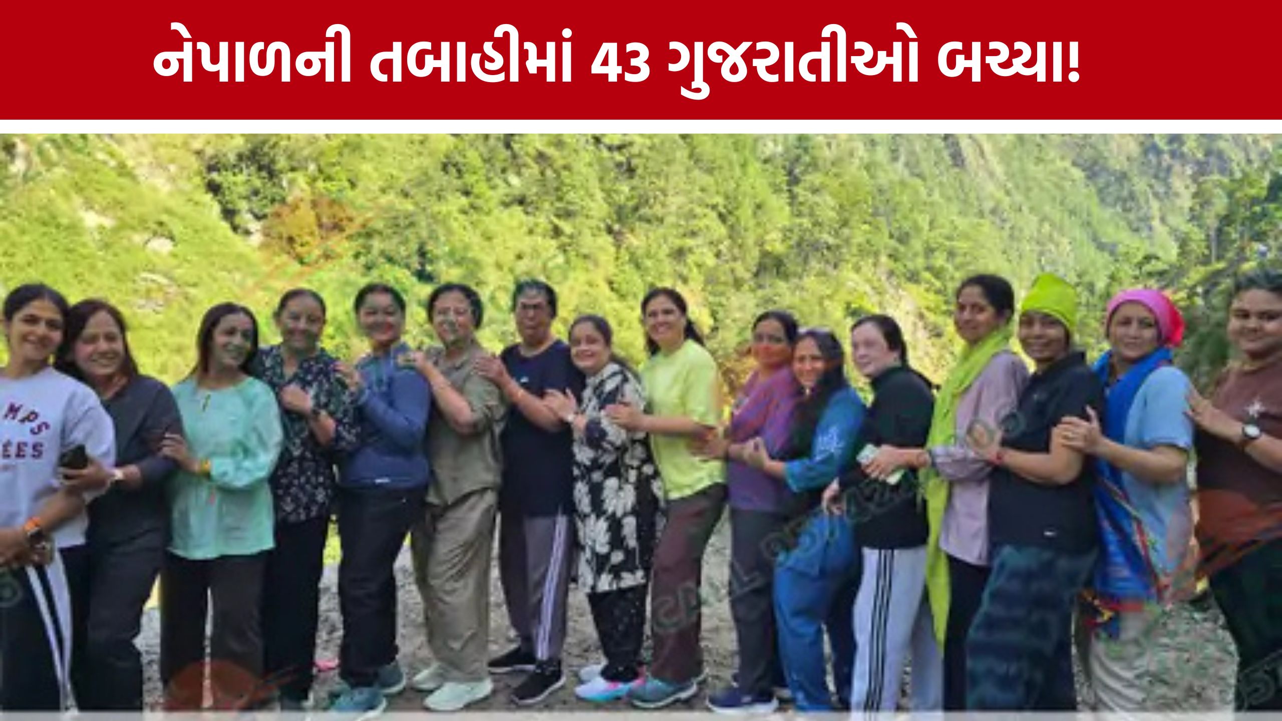 Nepal Landslide: ‘થોડું મોડું થયું હોત તો અમે પણ ભોગ બન્યા હોત’, નેપાળથી ચીન પહોંચ્યા 43 ગુજરાતી