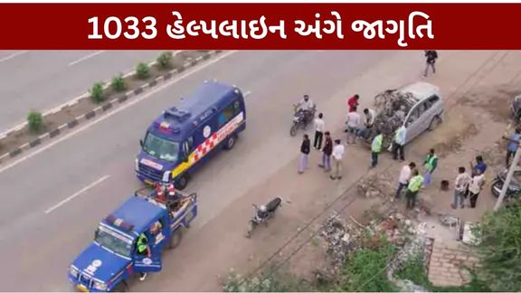 દ્વારકા-ખંભાળિયા હાઈવે પર અકસ્માત (Highway Accident) કે વાહન ભંગાણ જેવી કટોકટીની સ્થિતિમાં વાહનચાલકોને ઝડપથી મદદ મળી રહે તે માટે NHAIની 1033 હેલ્પલાઇન અંગે મોક ડ્રીલ (Mock Drill)યોજાઈ હતી