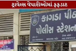 અમદાવાદના ગીતા મંદિર (Geeta Mandir Ahmedabad)એસટી બસપોર્ટ આસપાસના ટ્રાવેલ્સ વેપારીઓમાં ખંડણી (Extortion)ની માગને લઈને ભયનો માહોલ સર્જાયો છે