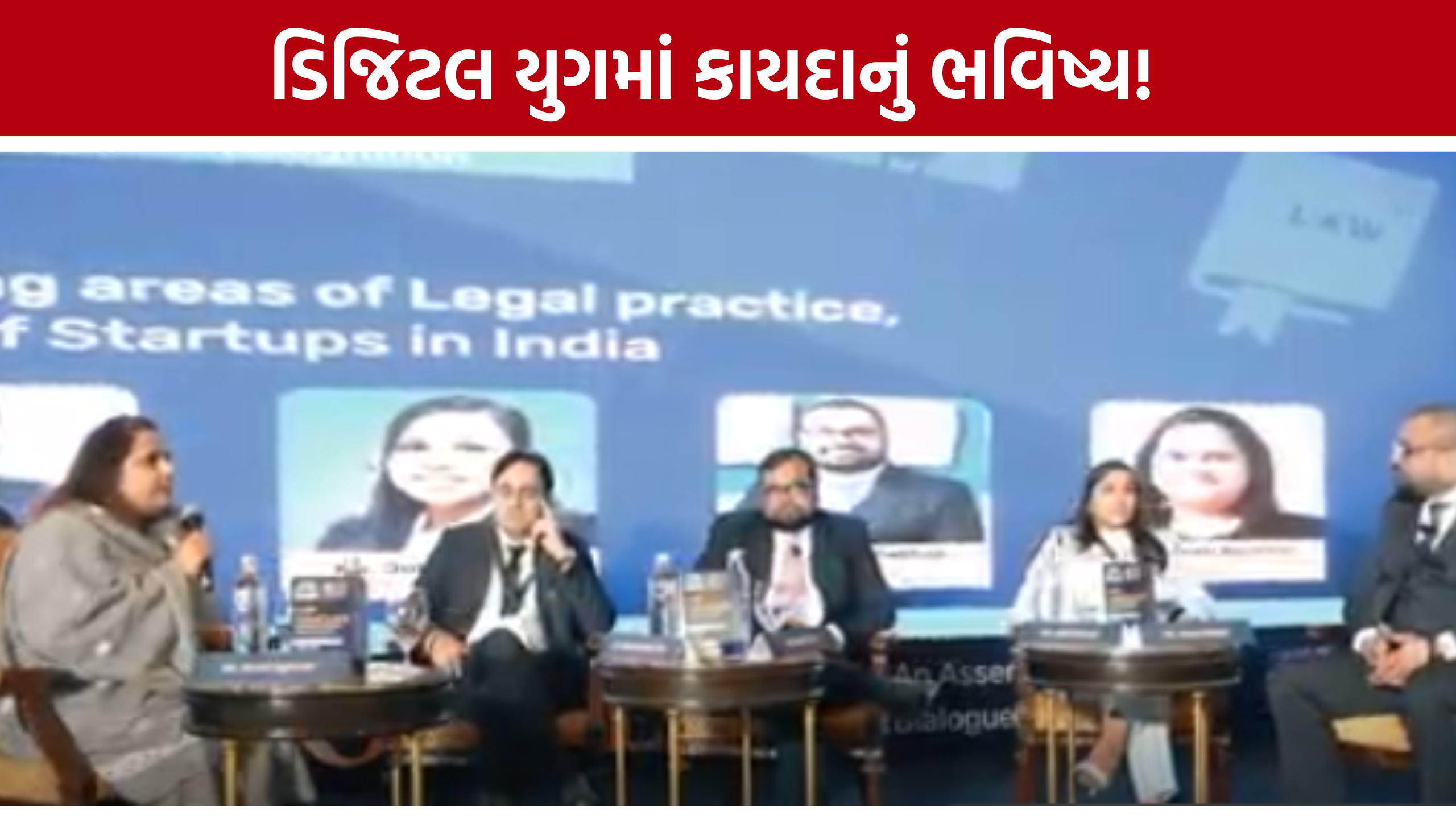 Parul University Law Conclave 2026: 'સારો વકીલ વધુ વિચારવાની ક્ષમતા ધરાવે', જસ્ટિસ રાજેશ બિંદલનું કાયદાના વિદ્યાર્થીઓને સંબોધન