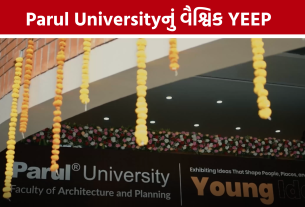 Parul University YEEP વૈશ્વિક સ્તરે યુવા ઉદ્યોગસાહસિકતાને આપશે વેગ, 22 દેશોમાંથી 151 આંતરરાષ્ટ્રીય સહભાગીઓ જોડાશે