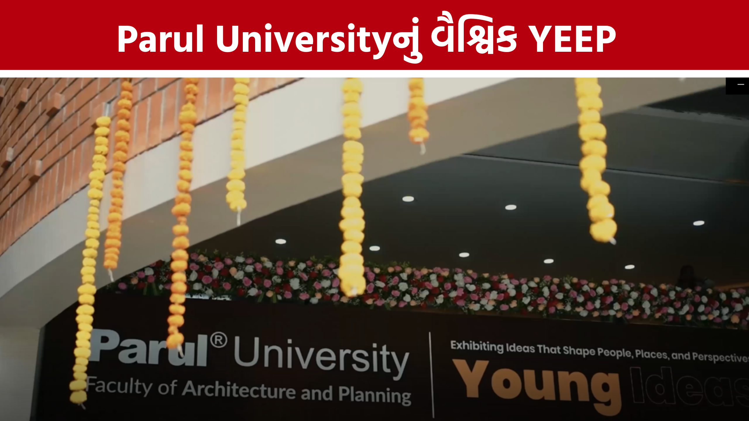 Parul University YEEP વૈશ્વિક સ્તરે યુવા ઉદ્યોગસાહસિકતાને આપશે વેગ, 22 દેશોમાંથી 151 આંતરરાષ્ટ્રીય સહભાગીઓ જોડાશે