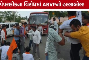 Patan ABVP Protest: પેપરલીકના વિરોધમાં પાટણમાં ABVPનો હલ્લાબોલ, 12ની અટકાયત