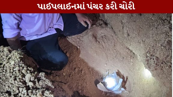 ગુજરાત ATS અને રાજસ્થાન પોલીસે HPCLની ક્રૂડ ઓઈલ પાઈપલાઈન (Crude Oil Pipeline)માંથી ગેરકાયદેસર રીતે ઓઈલ ચોરી કરતી આંતરરાજ્ય ગેંગનો પર્દાફાશ કર્યો છે.